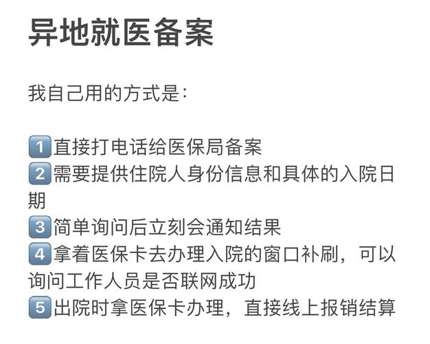 新生儿落地险异地报销流程复杂吗？需要准备哪些材料？-第3张图片-郑州医学网