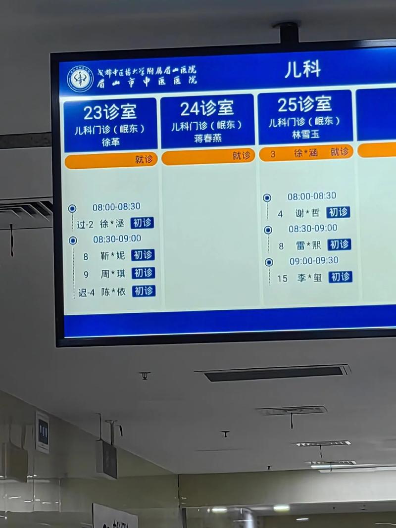哈尔滨市儿童医院挂号-第1张图片-郑州医学网