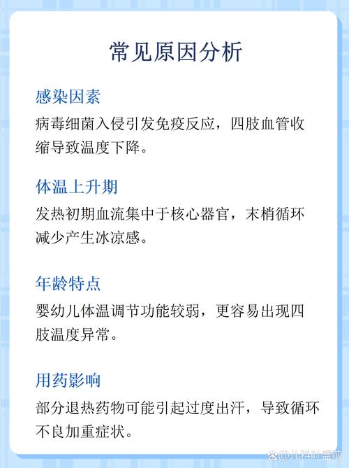 新生儿手脚冰冷是正常现象还是健康预警?需关注哪些细节?-第2张图片-郑州医学网 新生儿手脚冰冷是正常现象还是健康预警?需关注哪些细节?-第2张图片-郑州医学网