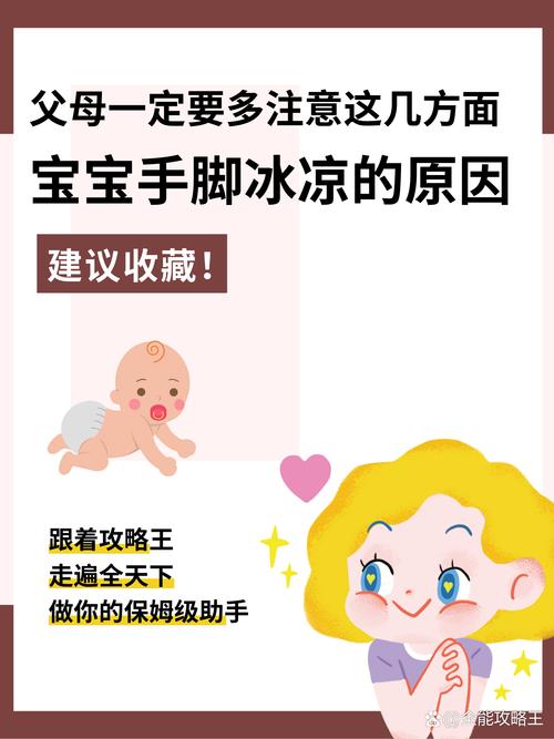 新生儿手脚冰冷是正常现象还是健康预警?需关注哪些细节?-第3张图片-郑州医学网 新生儿手脚冰冷是正常现象还是健康预警?需关注哪些细节?-第3张图片-郑州医学网