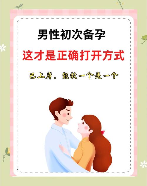 备孕期男性饮食生活习惯调整对精子质量影响有多大？-第2张图片-郑州医学网