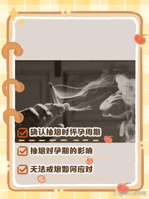 怀孕期间吸烟了该怎么办？对胎儿有什么影响，现在戒还来得及吗？-第1张图片-郑州医学网