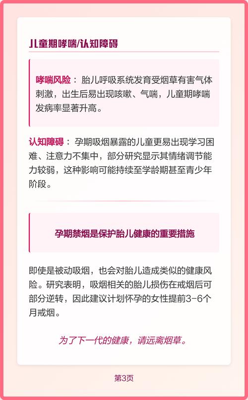 怀孕期间吸烟了该怎么办？对胎儿有什么影响，现在戒还来得及吗？-第2张图片-郑州医学网
