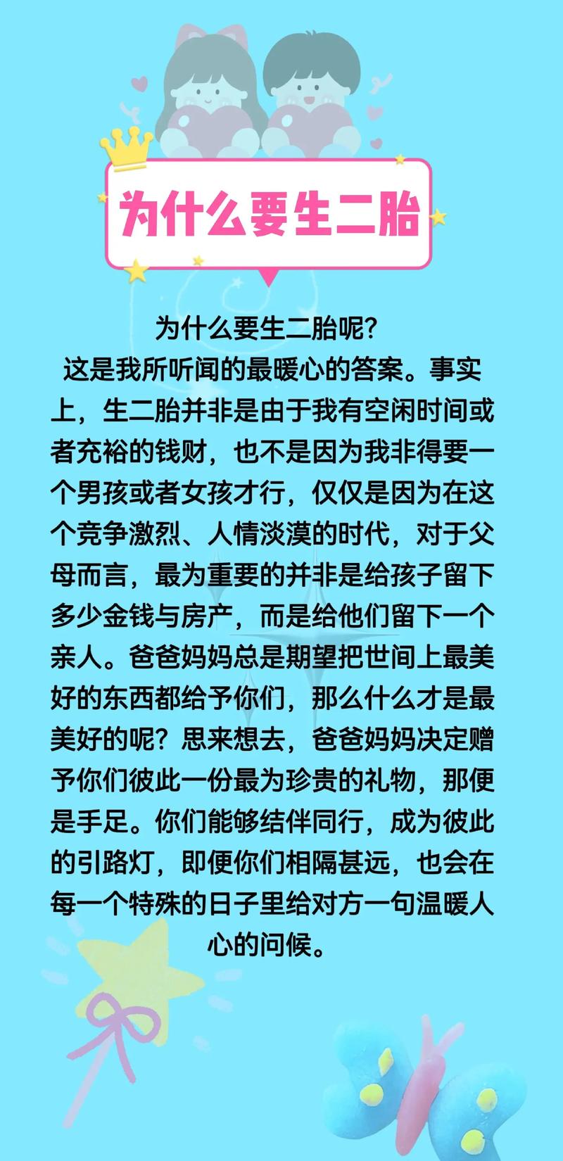 二胎怀孕期间离婚法律上允许吗？胎儿权益与夫妻矛盾如何平衡？-第2张图片-郑州医学网
