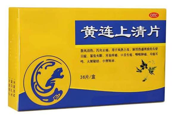 儿童服用黄连上清片安全吗?剂量与年龄该如何把握?-第1张图片-郑州医学网 儿童服用黄连上清片安全吗?剂量与年龄该如何把握?-第1张图片-郑州医学网