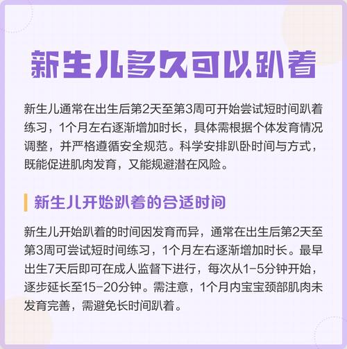 新生儿多久能学会趴着抬头？发育关键期与训练方法全解析-第2张图片-郑州医学网