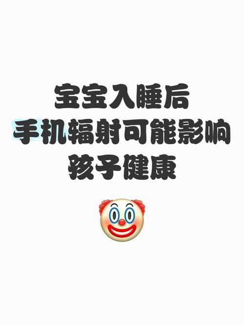 手机辐射对新生儿健康究竟会带来哪些潜在影响?-第1张图片-郑州医学网 手机辐射对新生儿健康究竟会带来哪些潜在影响?-第1张图片-郑州医学网