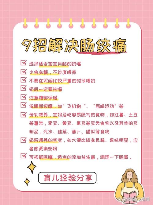 新生儿怎么预防肠绞痛-第1张图片-郑州医学网 新生儿怎么预防肠绞痛-第1张图片-郑州医学网