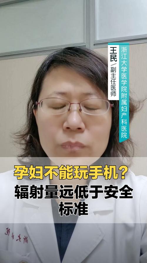 怀孕期间手机辐射真的会伤害胎儿吗？孕妇该如何科学防护？-第3张图片-郑州医学网