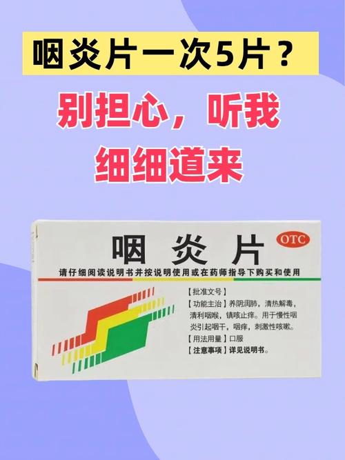 儿童慢性咽炎用药需谨慎,不同症状如何对症选药?-第1张图片-郑州医学网 儿童慢性咽炎用药需谨慎,不同症状如何对症选药?-第1张图片-郑州医学网