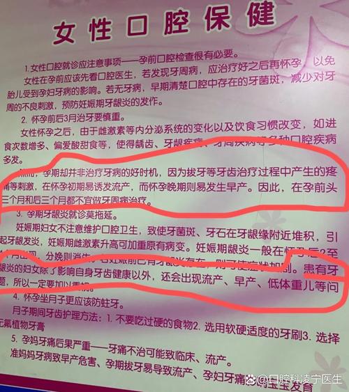 怀孕期间拔牙真的安全吗？会对胎儿有影响吗？-第2张图片-郑州医学网