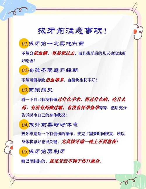 怀孕期间拔牙真的安全吗？会对胎儿有影响吗？-第3张图片-郑州医学网