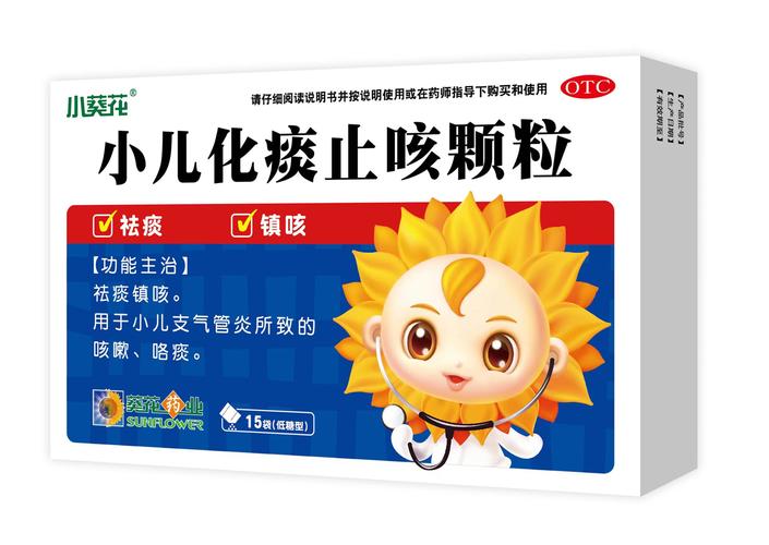 儿童咳嗽有痰时如何安全选药？不同症状对应的药物有哪些？-第1张图片-郑州医学网