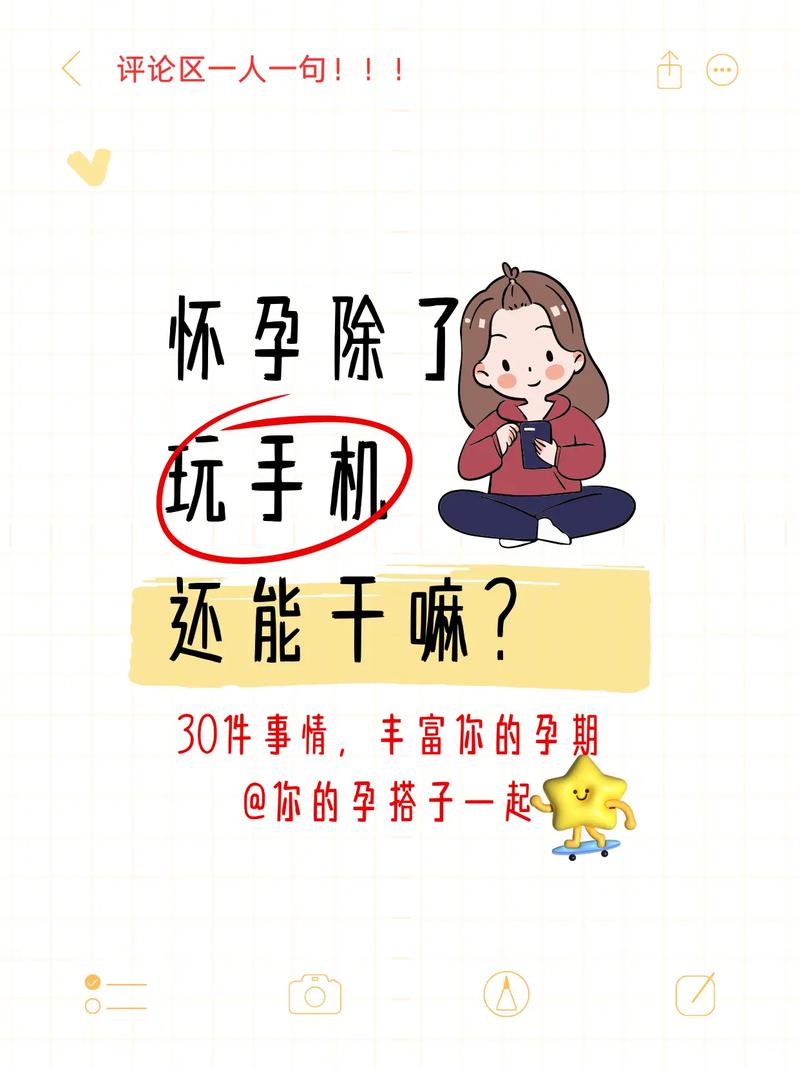 怀孕期间总感觉时间难熬，有哪些既能打发时间又能让自己放松愉悦的事情可以做呢？-第2张图片-郑州医学网