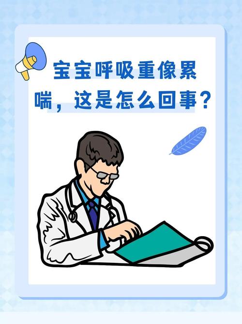新生儿呼吸重像鼻塞是正常现象还是生病信号?需要家长注意什么?-第1张图片-郑州医学网 新生儿呼吸重像鼻塞是正常现象还是生病信号?需要家长注意什么?-第1张图片-郑州医学网