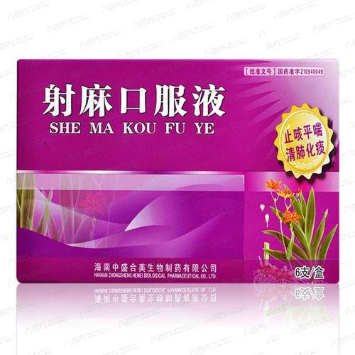 射麻口服液儿童服用需注意哪些事项?安全剂量与适用年龄是怎样的?-第1张图片-郑州医学网 射麻口服液儿童服用需注意哪些事项?安全剂量与适用年龄是怎样的?-第1张图片-郑州医学网