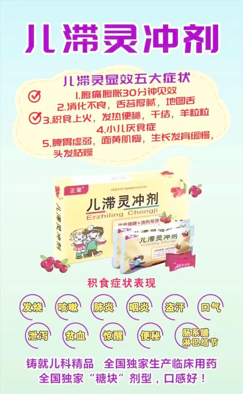 射麻口服液儿童服用需注意哪些事项?安全剂量与适用年龄是怎样的?-第2张图片-郑州医学网 射麻口服液儿童服用需注意哪些事项?安全剂量与适用年龄是怎样的?-第2张图片-郑州医学网