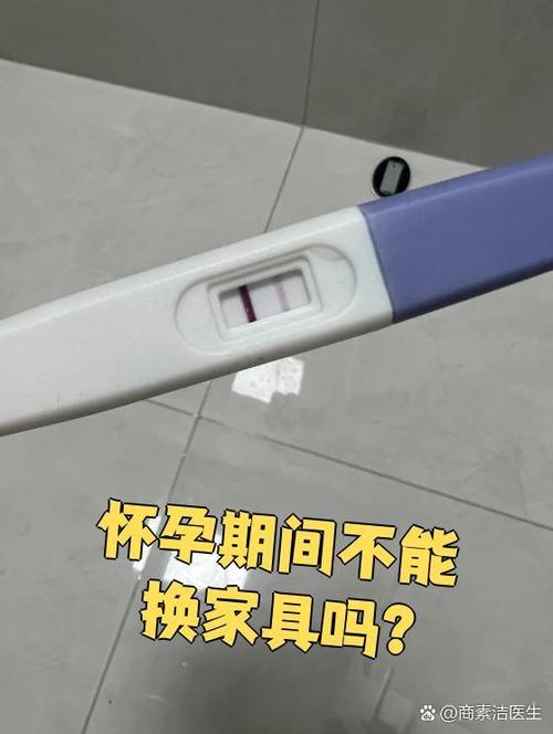 怀孕期间更换家具会不会对孕妇和胎儿健康造成潜在风险？-第1张图片-郑州医学网