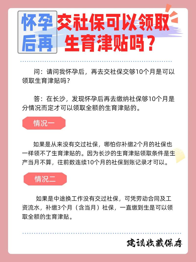 怀孕期间社保如何解决-第1张图片-郑州医学网 怀孕期间社保如何解决-第1张图片-郑州医学网