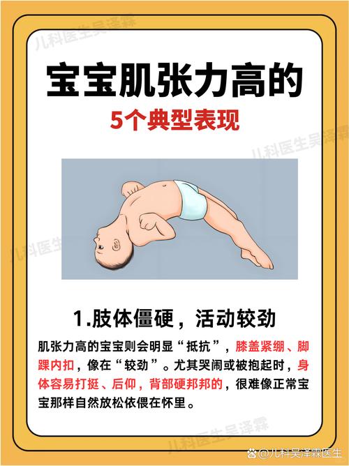 新生儿抬头早是否意味着肌张力高?两者存在必然联系吗?-第3张图片-郑州医学网 新生儿抬头早是否意味着肌张力高?两者存在必然联系吗?-第3张图片-郑州医学网