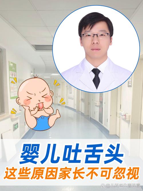 新生儿舌头总往外吐是正常现象还是异常信号？需要家长警惕哪些问题？-第1张图片-郑州医学网