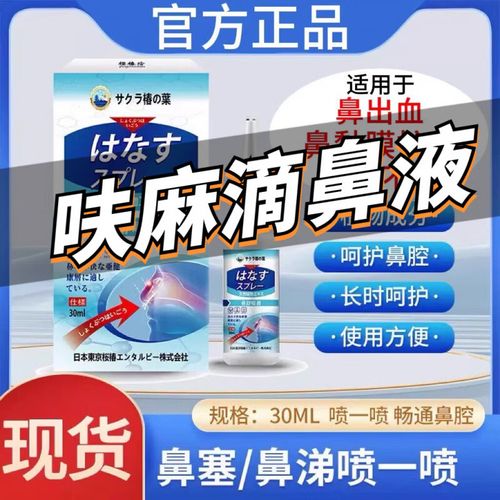 儿童用呋麻滴鼻液安全吗?剂量和注意事项有哪些?-第2张图片-郑州医学网 儿童用呋麻滴鼻液安全吗?剂量和注意事项有哪些?-第2张图片-郑州医学网