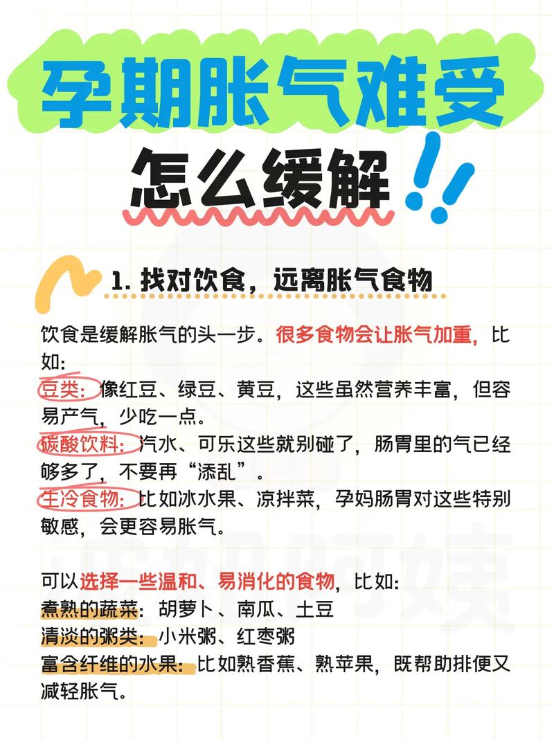 孕期生气肚子疼怎么办-第3张图片-郑州医学网