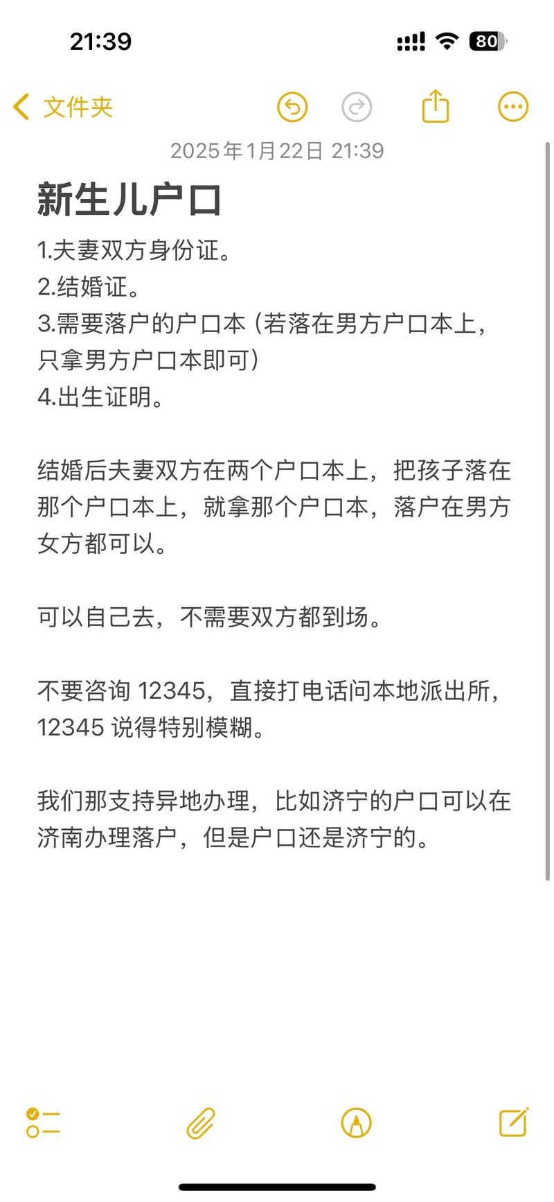新生儿可随爷爷户口吗-第1张图片-郑州医学网