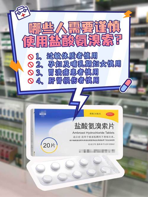 盐酸氨溴索片儿童用量怎么算？不同年龄体重剂量差异大吗？-第3张图片-郑州医学网