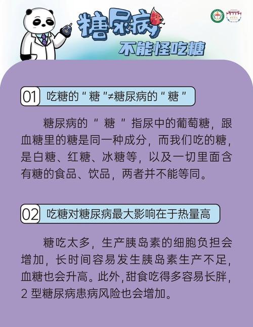儿童糖尿病能否彻底治愈?当前医疗手段下存在哪些突破与局限?-第1张图片-郑州医学网 儿童糖尿病能否彻底治愈?当前医疗手段下存在哪些突破与局限?-第1张图片-郑州医学网