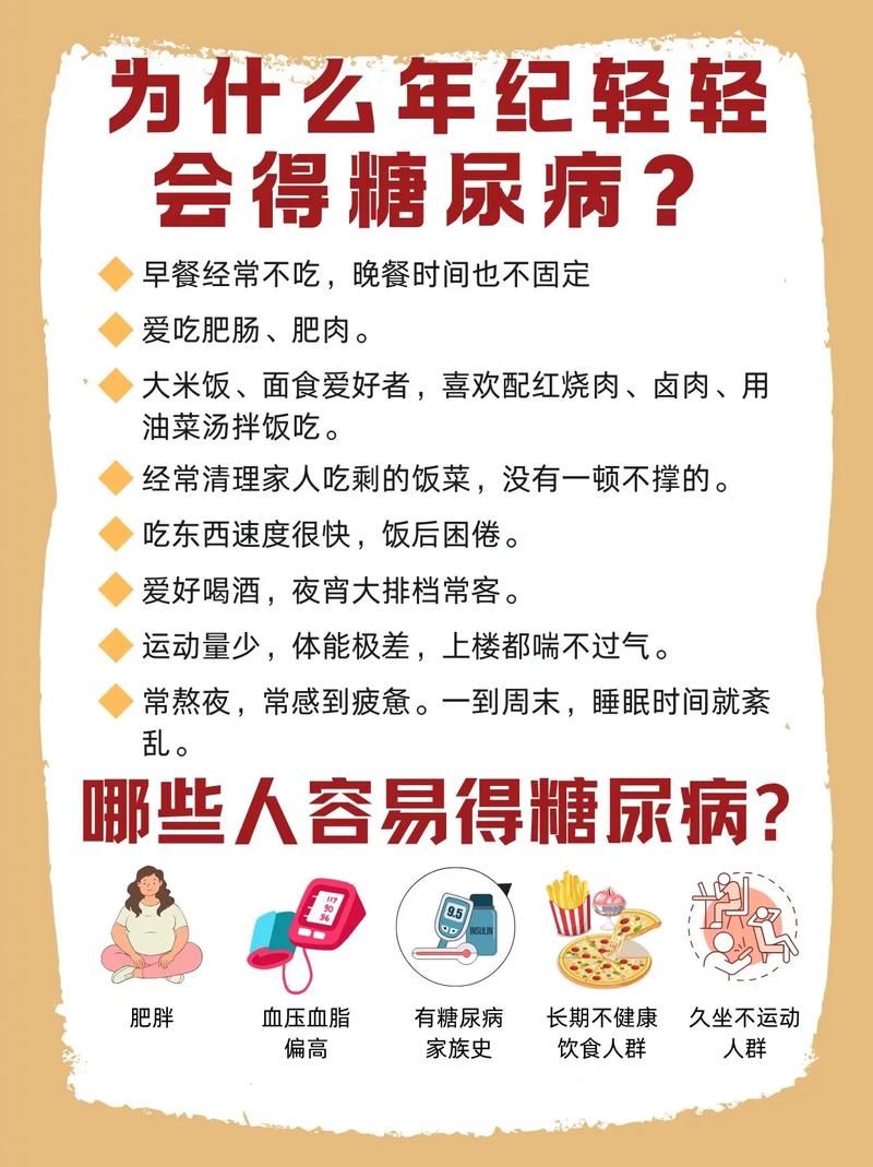 儿童糖尿病能否彻底治愈?当前医疗手段下存在哪些突破与局限?-第2张图片-郑州医学网 儿童糖尿病能否彻底治愈?当前医疗手段下存在哪些突破与局限?-第2张图片-郑州医学网