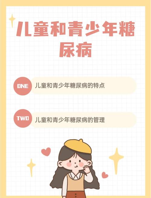 儿童糖尿病能否彻底治愈?当前医疗手段下存在哪些突破与局限?-第3张图片-郑州医学网 儿童糖尿病能否彻底治愈?当前医疗手段下存在哪些突破与局限?-第3张图片-郑州医学网