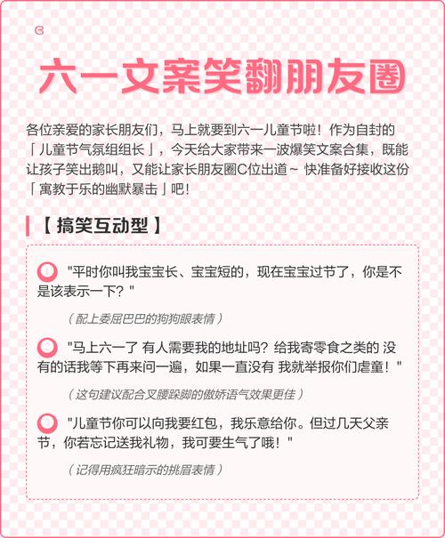 六一儿童节搞笑朋友圈,你见过哪些让人笑出腹肌的童趣神操作?-第1张图片-郑州医学网 六一儿童节搞笑朋友圈,你见过哪些让人笑出腹肌的童趣神操作?-第1张图片-郑州医学网