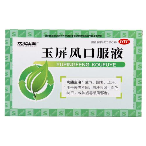 儿童玉屏风口服液用量多少合适？不同年龄体重该怎么调整？-第3张图片-郑州医学网