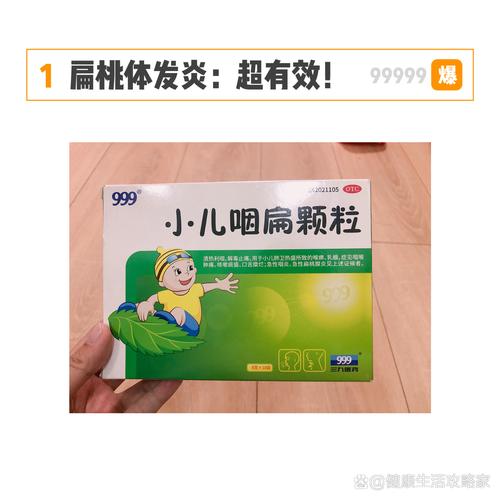 儿童喉咙发炎用药需注意什么？安全有效的药物选择指南-第3张图片-郑州医学网