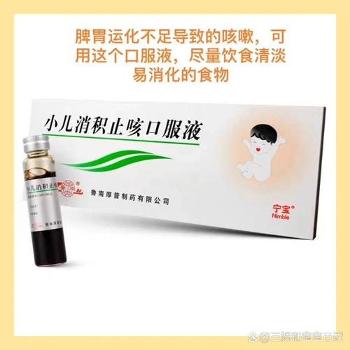 儿童止咳化痰吃什么药-第2张图片-郑州医学网