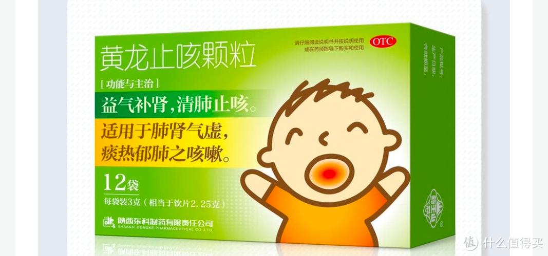 儿童止咳化痰吃什么药-第3张图片-郑州医学网
