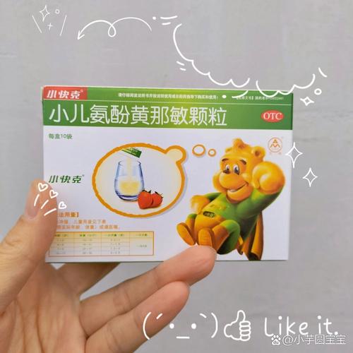 儿童病毒感冒用药，哪些药物安全有效？如何避免用药误区？-第2张图片-郑州医学网