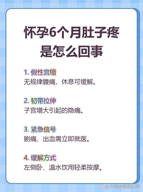 怀孕期间腹痛，是正常生理反应还是危险信号？需警惕哪些异常情况？-第1张图片-郑州医学网
