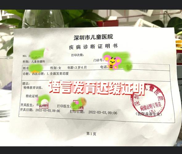 儿童生长迟缓诊断标准的具体数值和适用范围是什么？-第1张图片-郑州医学网