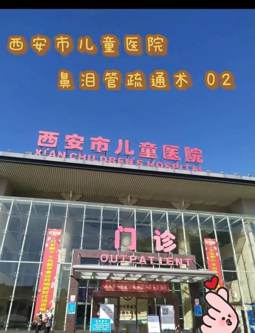 西安儿童医院咨询电话是多少？如何快速获取最新联系方式？-第2张图片-郑州医学网