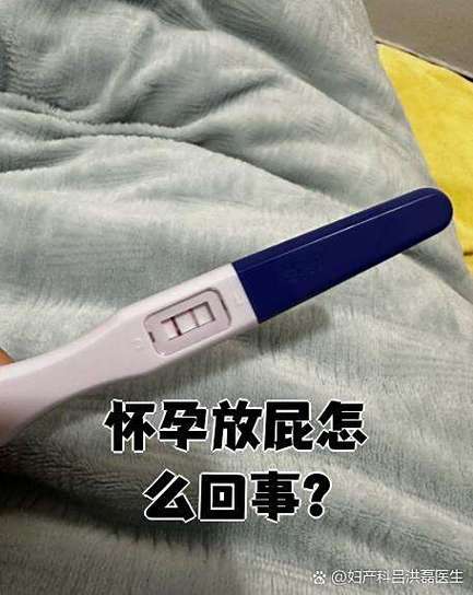 怀孕期间频繁放屁是正常生理现象还是异常信号？-第3张图片-郑州医学网