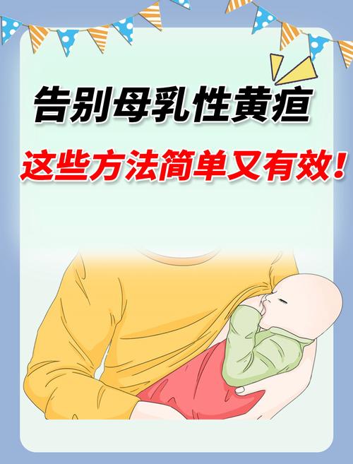 新生儿黄疸快速消退有哪些科学有效的方法？-第2张图片-郑州医学网