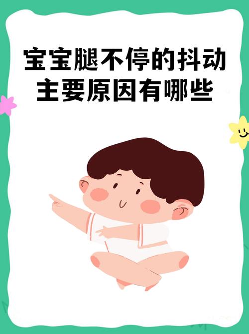 儿童不自觉抖动是缺钙还是神经问题？家长该如何科学应对？-第1张图片-郑州医学网