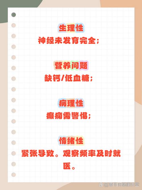 儿童不自觉抖动是缺钙还是神经问题？家长该如何科学应对？-第2张图片-郑州医学网