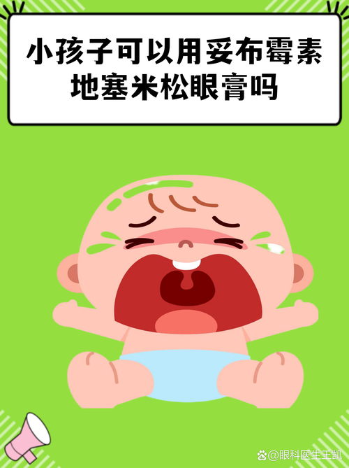 地塞米松儿童能用吗?家长必知的用药风险与剂量指南-第3张图片-郑州医学网 地塞米松儿童能用吗?家长必知的用药风险与剂量指南-第3张图片-郑州医学网