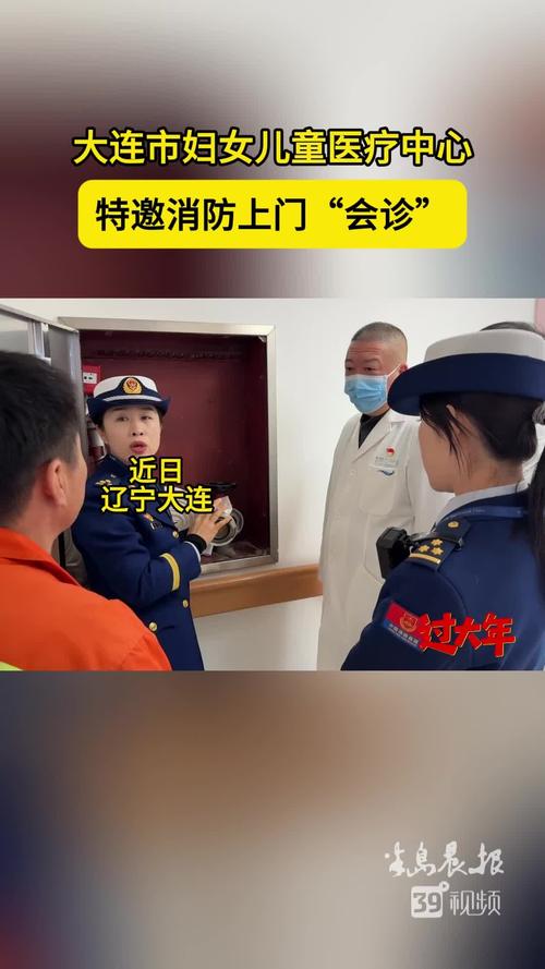 大连妇女儿童医疗中心，如何打造区域儿童健康守护标杆？-第3张图片-郑州医学网