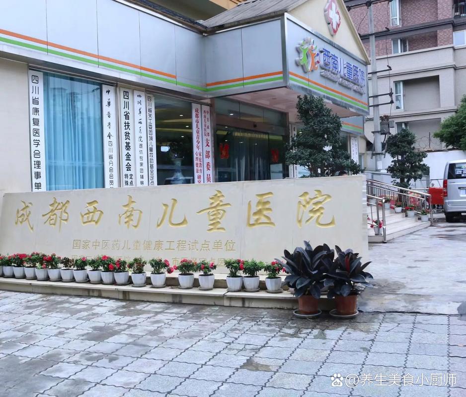 成都西南儿童医院怎么样？儿科诊疗实力强不强？适合孩子就医吗？-第2张图片-郑州医学网
