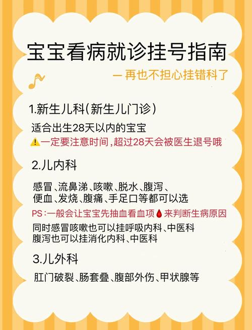 儿童感冒该挂儿科还是内科？不同症状科室选择有讲究吗？-第1张图片-郑州医学网