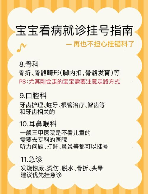 儿童感冒该挂儿科还是内科？不同症状科室选择有讲究吗？-第2张图片-郑州医学网